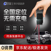 乘诚电动车汽车gps定位器免充电接线式防盗器车辆微型超小北斗追踪器 秒速定位+轨迹+围栏+终身免费