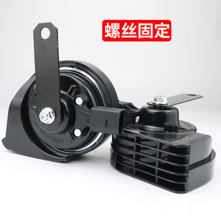 逸福腾 适用于福特汽车蜗牛喇叭鸣笛高音超响12v防水原车插头 福克斯蜗牛喇叭+无损安装插头