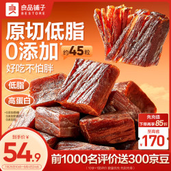良品铺子 拇指风干牛肉干200g内蒙古低脂肉干肉脯休闲零食独立小包装