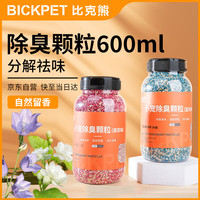 比克熊仓鼠除臭颗粒垫料龙猫兔子金丝熊仓鼠笼子用品双香味600g