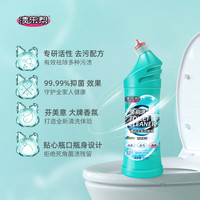 喵满分精选洁厕剂洗厕所马桶强力除垢去异味留香去黄渍