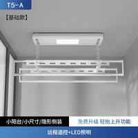 伊藤良品 小户型侧装电动晾衣架小型阳台智能迷你升降小尺寸横向自动晒衣凉