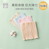 GB好孩子护肚围护肚脐护肚子新生纯棉肚兜防夏季儿童宝宝