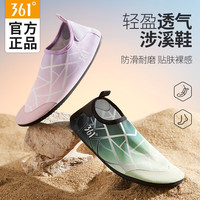 361°沙滩鞋女游泳鞋户外溯溪鞋防滑防扎伤成人赤足贴肤潜水鞋涉水鞋