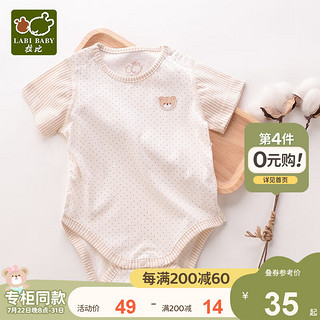 拉比（Labi Baby）婴儿连体衣夏季宝宝衣服新生儿爬爬服薄款婴儿睡衣 熊Baby三角连体短袖衣 59cm