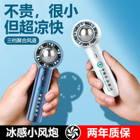手持小型电风扇便携式2024静音制冷电动风扇办公室宿舍随身迷你usb桌面充电小风扇1688工业行家选