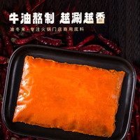 【拍3】渝冬来重庆麻辣牛油火锅底料150g鸳鸯清汤番茄底料