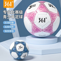361°足球5号成人比赛世界杯专业标准用球青少年中考训练儿童足球 五角星-粉色【PVC】 5号球(12岁以上标准赛事用)