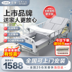 可孚 手动护理床老年人病床家用瘫痪病人病床医用多功能医院医疗床可翻身起背拉屎大小便-D07