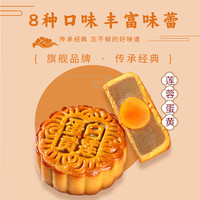 月饼莲蓉蛋黄豆沙广式黑芝麻水果100g零食糕点多口味散装