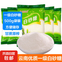 绫悦花语一级白砂糖家用商用散装食用细砂糖烘焙白砂糖云南食糖 150克白砂糖
