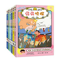 《屁屁侦探动漫版第二辑》（全套共6册）