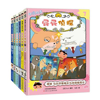 PLUS会员：《屁屁侦探动漫版第二辑》（全套共6册）