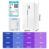 移动端、以旧换新补贴、京东百亿补贴、PLUS会员：WAHIN 华凌 HR-588WKP 对开门冰箱