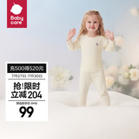 babycare山茶花儿童家居服男童秋季莫代尔薄款睡衣女童2024居家套装 奶酪白 80cm 高腰护肚/小童更贴心