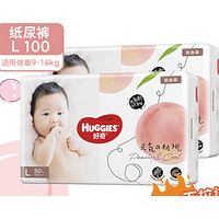 HUGGIES 好奇 铂金装 婴儿纸尿裤 M120/ L100/ XL80