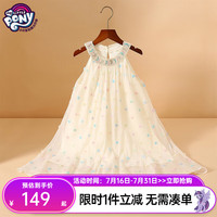 小马宝莉女童夏装连衣裙彩色吊带挂脖裙中大童露肩雪纺海边度假裙儿童长裙 杏色 140