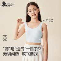 久岁伴儿童内衣女童发育期小春秋背心少女文胸阶段二女孩运动
