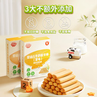 秋田满满婴幼儿牛奶磨牙棒原味64g+香橙味64g共2盒
