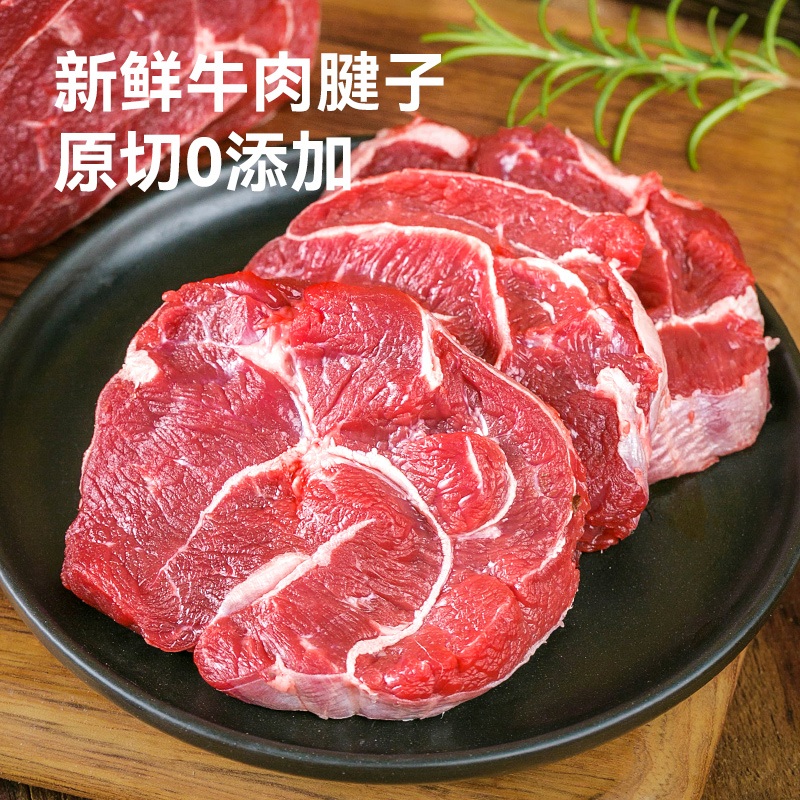 臻选客原切牛腱子肉2斤牛肉新鲜整根牛腿腱代餐烧烤火锅食材 1000g