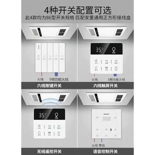 好太太浴霸集成吊顶排气扇照明一体卫生间暖风取暖换气浴室面板