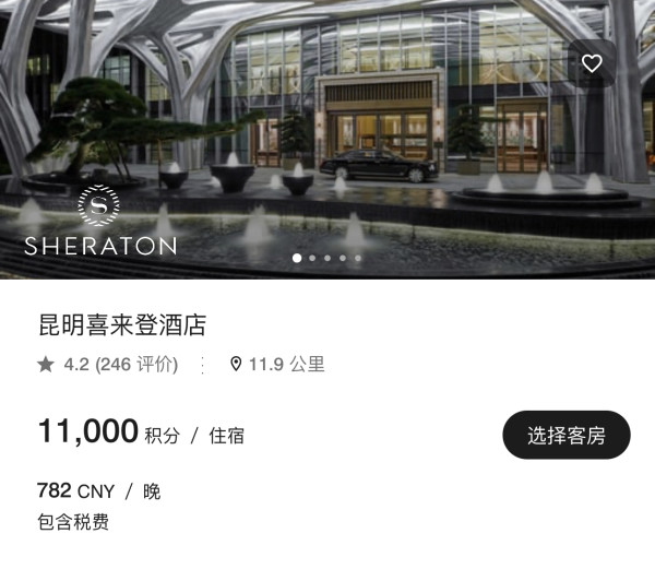 闪促第7波,一两百元住万豪!覆盖306家!飞猪万豪日历房闪促 至高加赠16000分