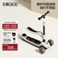  BEIESTATE/贝易 六合一 儿童滑板车