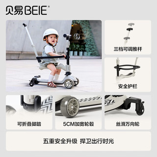  BEIESTATE/贝易 六合一 儿童滑板车
