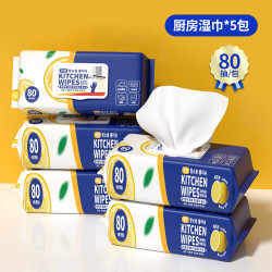 简禾 厨房用湿纸巾 80抽*3包(20cm*20cm) 蓝白款