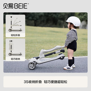  BEIESTATE/贝易 六合一 儿童滑板车