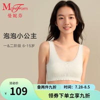 曼妮芬【一&二阶段】背心款内衣少女青春期初中生舒适文胸 070 绿色 165/85