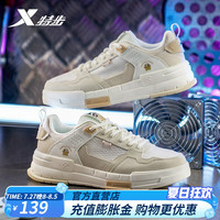 特步（XTEP）板鞋耐磨简约拼接时尚女鞋季撞色鞋底通勤舒适女鞋 帆白/茶白色 37
