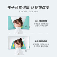 匹鲁儿童枕头3岁以上幼儿园可用6一12岁宝宝可水洗透气护颈枕芯