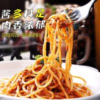 【9.9元3件】3盒茄皇番茄肉酱半干面营养速食早餐意式面