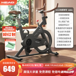 海德 家用动感单车静音运动减肥器材健身车室内脚踏车 升级款曼岛绿/稳定飞轮/蓝牙智联