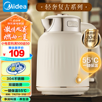 美的(Midea)电热水壶 烧水壶家用大容量 304不锈钢 一体无缝内胆 定温恒温热水壶 自动断电 【一键保温款】SH51-Q