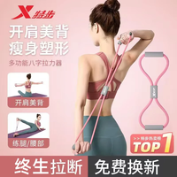 特步(XTEP)脚蹬拉力器弹力绳器材仰卧起坐辅助器脚踏卷腹家用普拉提运动 樱花粉-八字拉力器