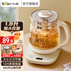小熊 全玻璃 养生壶  1.8L