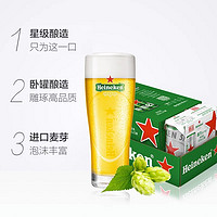 88VIP：Heineken 喜力 经典拉罐啤酒 330ml*15听