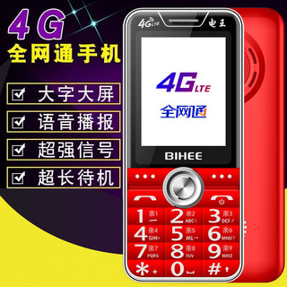  BIHEE/百合 超能待机王 功能机  国潮红 32GB 3GB