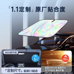 沉时光 汽车遮阳挡板防晒隔热遮光帘档罩车内前挡玻璃板罩遮阳伞停车神器