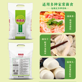 冀南香面粉家用小麦粉通用多用途面粉白面包子馒头饺子月饼粉10斤