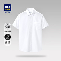 海澜之家(HLA)短袖衬衫男DP免烫易去污商务短袖正装衬衣男七夕情人节礼物 免烫-漂白斜纹16 1