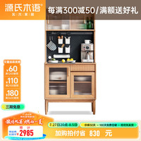 源氏木语 实木餐边柜洞洞板小户型靠墙储物柜复古樱桃木收纳窄边柜 橡木0.85米组合餐边柜+公,牛电轨