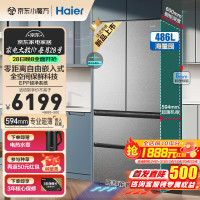 Haier 海尔 冰箱486升594mm 486L+EPP超净系统+阻氧干湿分储+联网智控