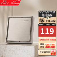 JOMOO九牧地漏奶油风黄铜地漏防臭防虫防反水卫生间浴室阳台厨房通用地漏 奶油风铜合金隐形干区地漏