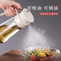 维艾(Newair)倒喷两用油壶雾化家用厨房玻璃防漏油罐调料瓶空气炸锅喷油瓶 倒喷两用油壶-580ML(一键开盖)