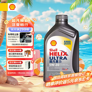 壳牌（Shell）全合成机油超凡喜力5W-30 ECT API SN/C3级 1L灰壳保养香港 灰壳 超凡 5W-30 SN/C3国六