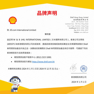 壳牌（Shell）全合成机油超凡喜力5W-30 ECT API SN/C3级 1L灰壳保养香港 灰壳 超凡 5W-30 SN/C3国六