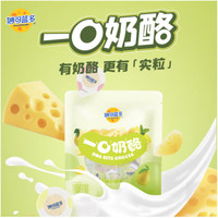 妙可蓝多一口奶酪添加真实水果颗粒香柚柠檬味60g 奶酪零食 一口奶酪1袋